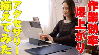 Apple iPhoneやMacBook Airでの作業効率爆上がりのおしゃれアクセサリーを揃えたらマジで超快適になった！【MOFT】