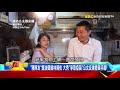 港清潔婦爆「換床鋪」染delta！ 印尼淪「小印度」掀中美疫苗戰 朱學恒 徐俊相《57爆新聞》網路獨播版 1900 2021.07.05