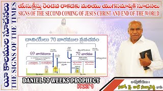 THE SIGNS OF THE TIMES 15 || BIBLE STUDY || Daniel 9:24-27 || Bro. John Subbareddy || on 06.05.21