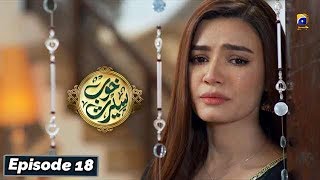 Khoob Seerat - Episode 18 - 11th Mar 2020 - HAR PAL GEO