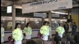 【車内放送】特急はしだて5号（183系　運行初日イベント　キャンペーンレディーパフォーマンス　　京都駅）