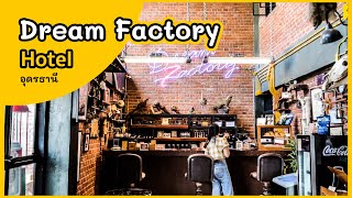 Dream Factory โรงแรมอุดรธานีสไตล์อเมริกันวินเทจ