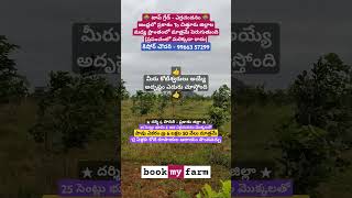 Invest Lakhs- Harvest Crores #shorts #short #trending #youtubeshorts #youtube #ytshorts #viralvideos