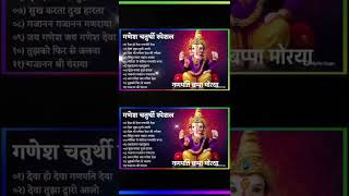 Ganesh chaturthi Songs 2022 | गणपति बप्पा मोरया हिंदी गाने deva ho deva Song