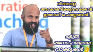 എത്ര മനോഹരമീ വാക്കുകള്‍👌Pma Gafoor New Speech,Pma Gafoor motivational speech #pmagafoor