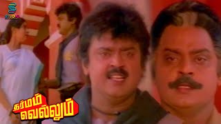 Vijayakanth Raging On His Father And Promise To His Mother - Dharmam Vellum | Rohini, Sujatha