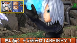 【DFFOO】Ticket Mission with Bronze Kadaj - Kadaj's Intersecting Wills SHINRYU