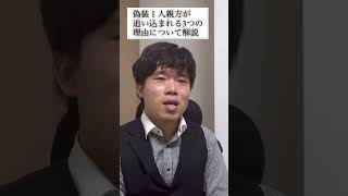 偽装1人親方さんが撲滅されてしまう3つの理由について #インボイス #建設キャリアアップシステム