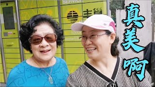 天津83岁李姨，好事都让她遇到了，丈夫、儿女、孙女都这么爱她