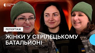 Як живуть жінки-військові у стрілецькому батальйоні Сумщини