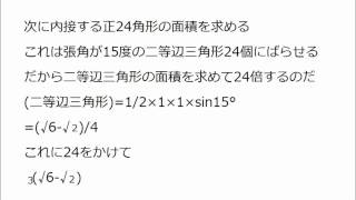 例の東大入試問題を数1の範囲で解く