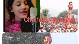 chala didi bhuli chala चण्डिका banyath ||kanchan bhandari