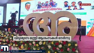 കോട്ടൺഹിൽ സ്കൂൾ തയ്യാർ; പ്രവേശനോത്സവം സംസ്ഥാന തല ഉദ്ഘാടനം ഉടൻ| Mathrubhumi News