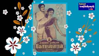 TAMIL OLD--Bagavaane kelaiyaa(vMv)--KODEESWARAN 1955