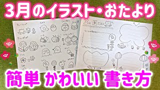 てんとう虫とクローバー Ladybugs And Clover 簡単かわいいイラストレッスン32 てんとう虫とクローバー Ladybugs And Clover 簡単かわいいイラストレッスン32
