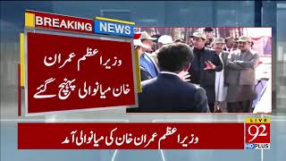 Live Updates: PM Imran Khan reaches Mianwali, Inaugurates plantation campaign | 23 February 2020