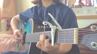 【弾き語り】ウミユリ海底譚 / n-buna  covered by うみ☺︎