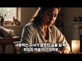 생명의 삶 묵상 노트 ㅣ