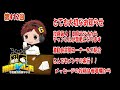 【大切なお知らせ】チャンネルのお引っ越しと本年ツアーの予定発表！ 第412回翔健会らじお