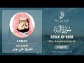 078 Surah An Naba With English Translation By Sheikh Ali Jaber