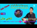 kafan pashto songs by shafi jaanpashto song songs 2021pashtosongs 2021