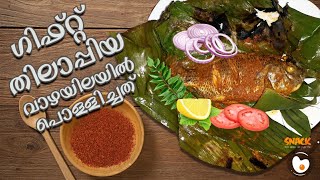 MEEN POLLICHATHU | Kerala Style Fish Fry  Banana Leaf | Cooking Skill Village style | പൊള്ളിച്ചത് |