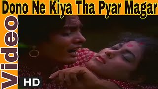 Dono Ne Kiya Tha Pyar Magar | Mohammed Rafi | Mahua 1969 | Shiv Kumar, Anjana Mumtaz | Song HD
