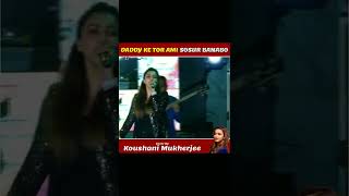 Daddy | Kelor Kirti | Koushani Mukherjee Live Performance #shorts #reels