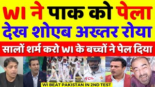 Shoaib Akhtar Crying WI Beat Pakistan In 2nd Test | WI Vs Pak 2nd Test Highlights | Pak Reacts