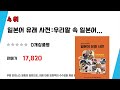 가성비 인기있는 일어사전책 추천 후기 top5