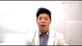 닥터피터팬의 방아쇠손가락 탈출하기 feat. trigger finger