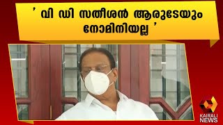 കെ പി സി സി പ്രസിഡന്റ് സ്ഥാനത്തേക്ക് തന്റെ പേരും പരിഗണനയിലെന്ന് കെ സുധാകരൻ| K Sudhakaran