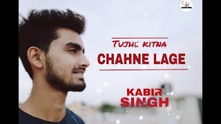 Tujhe kitna chahne lage hum|| Kabir singh, Shahid kapoor||Cover by Siddharth k