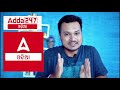 ରାତାରାତି job ହେବ magic bayleaf method to get job. video by lalit tripathy odia motivational series