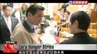 Former DPP Chairman Lin Yi-hsiung enters second day of hunger strike