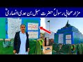 Sahabi e Rasool Grave | Hazrat Sahal Bin Adi RA | Koh e Suleman Dajal Punjab Pakistan