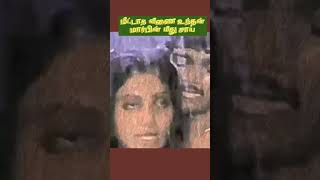 மானே மானே சரணம் சரணம்] Tamil Melody songs Lyrics #shots #trending #love ஸ்வர்ணலதா