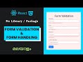 Form Validation in React JS | No package / library | very easy tutorial | MALAYALAM | #react #jsx