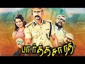 Parthasarathy Full Movie | Tamil Action Full Movie | Latest Tamil Full Movie