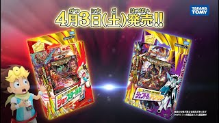 【デュエマ】 キングマスタースタートデッキ ジョーのスター進化／ジェンドルのディスペクター 【DM】