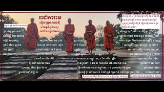 រាជការាម (នន្ទកោវាទសូត្រទី៤ វគ្គ២៦២) នន្ទកៈភិក្ខុ ទូន្មានពួកភិក្ខុនីនៅរាជការាម