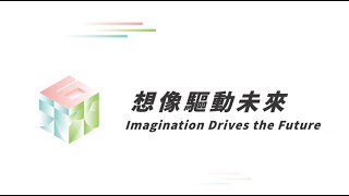 2023🎊國立高雄科技大學X6週年校慶大會｜想像驅動未來✨