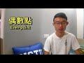 是時候該找點樂子了 七橋問題 一筆畫 whymath