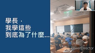 追尋學習的青鳥_對教育心理學的反思_林世峰_20201104