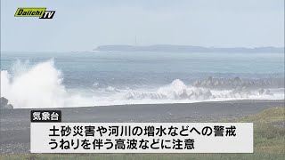 台風６号の影響で大気の状態不安定に　局地的大雨や海上での高波など警戒注意　静岡　7日