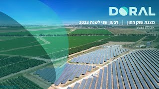 קבוצת דוראל - שיחת משקיעים - רבעון שני 2023