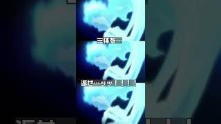 【荒野行動】三体を…返せ…ッッ！！！ #shorts