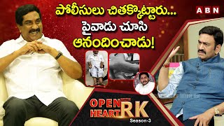 Raghu Rama Krishna Raju: Will Soon Reveal Police Officer Name Behind Third Degree | OpenHeartWith RK