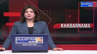 National Urdu News||Gulistan News||2:30 pm||