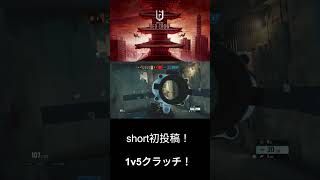 シージで1v5クラッチ #r6s #shorts